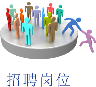加入我们-中博科教