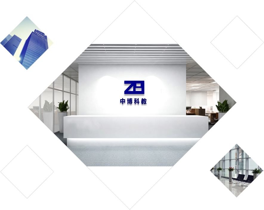 中博科教技术有限公司